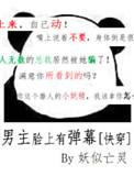 男主有脸了