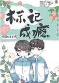 听说你只把我当朋友78