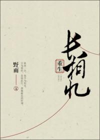 长相忆歌