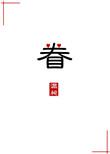 眷恋云