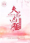 农家好夫郎