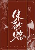 攀高枝失败后我成了权贵朱砂痣 百度