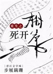 相爷之女