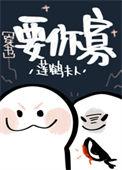 从海棠市逃出来的男人 好看吗