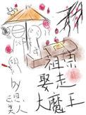 我死后仙尊入魔了