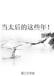 人人顾望畏忌翻译