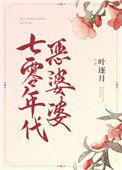 七零年代的亿万富翁