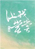 让我尝尝怎么幽默回复