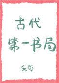 古代第一本书是什么