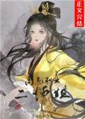 高危 职业二师姐