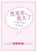想宠你很久了廿又