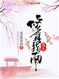 炮灰修真指南陆遇是谁