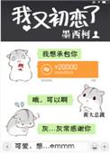 我又初恋了by慕吱TXT