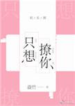 只想撩你娱乐圈 蔚竹