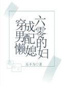 穿成六零男配的懒媳妇楚怡