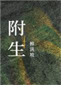 附生兰花