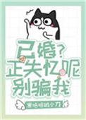 失忆呢