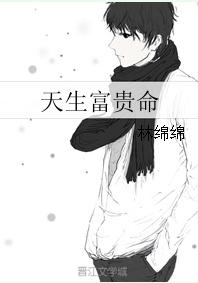 天生富贵命容易带财的四大星座