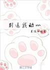我信了