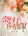 向来缘浅