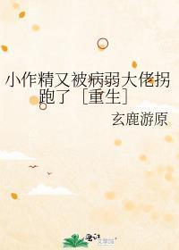小作精and死傲娇