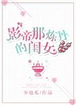 影帝 女儿