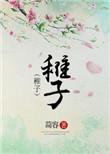 稚子怀千金于闹市之上