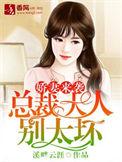 娇妻入怀