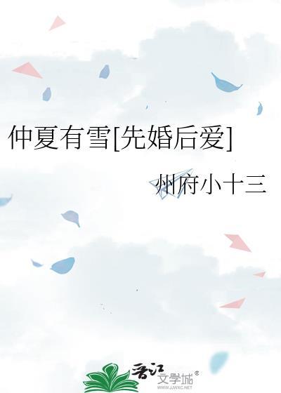 仲夏作品集