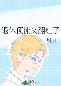 我和模范老公的幸福生活最新章节更新时间与背景探讨