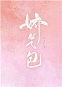 娇气包的七零小日子(穿书)