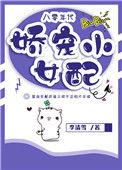 八零年代娇宠小女配 作者浓露轻晓