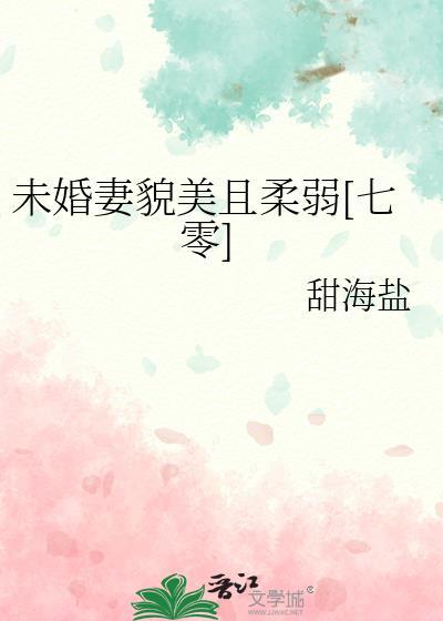 未婚妻什么意思?