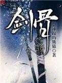 剑骨后面疼是怎么回事