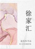徐家汇融券卖出2500股