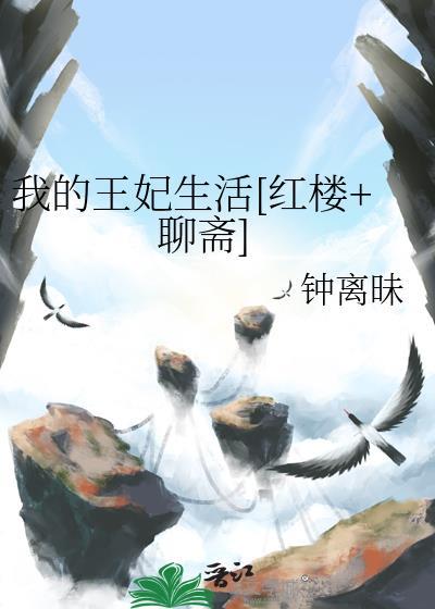 我的王妃是只猫百度百科