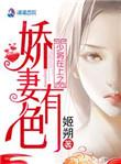 少将的重生妻
