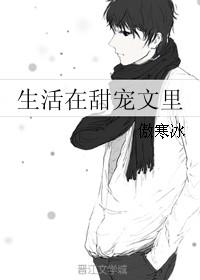 关于生活很甜的句子