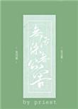 无污染无公害好不好看