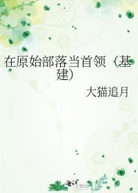 嫁给穷猎户后带飞整个村TXT