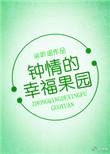 幸福还会来敲门钟晴最后怎么样了