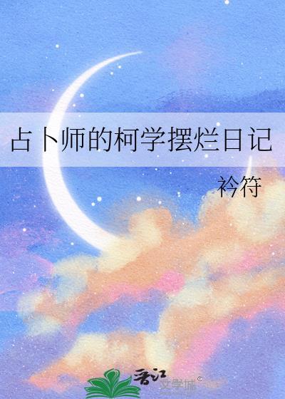 占卜课教室在哪