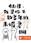 仙君今天和离吗匀妙合乐文