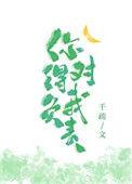 你得对我负责txt附番外