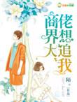 众人激动欢呼