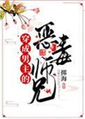 穿成男主的恶毒师父的