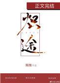 炽野po