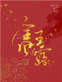 金风玉露一相逢的隐喻