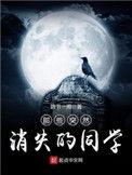 突然消失的人叫什么