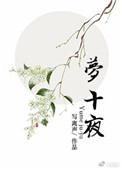殿下快醒醒结局